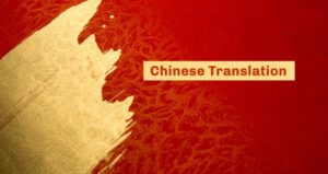 Chinese translation for websites hub of china